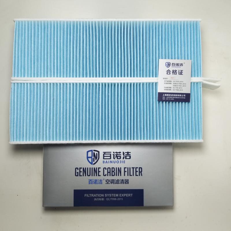 雪铁龙 C4 PICASSO 2017款 Grand 1.6T 尊贵型 7座(5G02) 百诺洁 BNJ-T4208 空调滤芯  