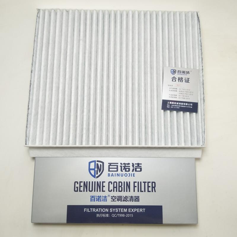 长安 逸动 2019款 高能版 1.6L GDI 自动争锋型 国VI(JL478QEP) 百诺洁 BNJ-T5308A 空调滤芯 长度:248;宽度:212;高度:21 