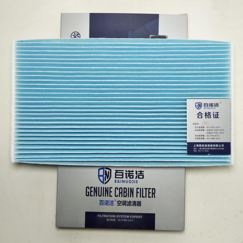 英菲尼迪 ESQ 2014款 1.6L 率性版(HR16DE) 百诺洁 BNJ-T3010 空调滤芯  