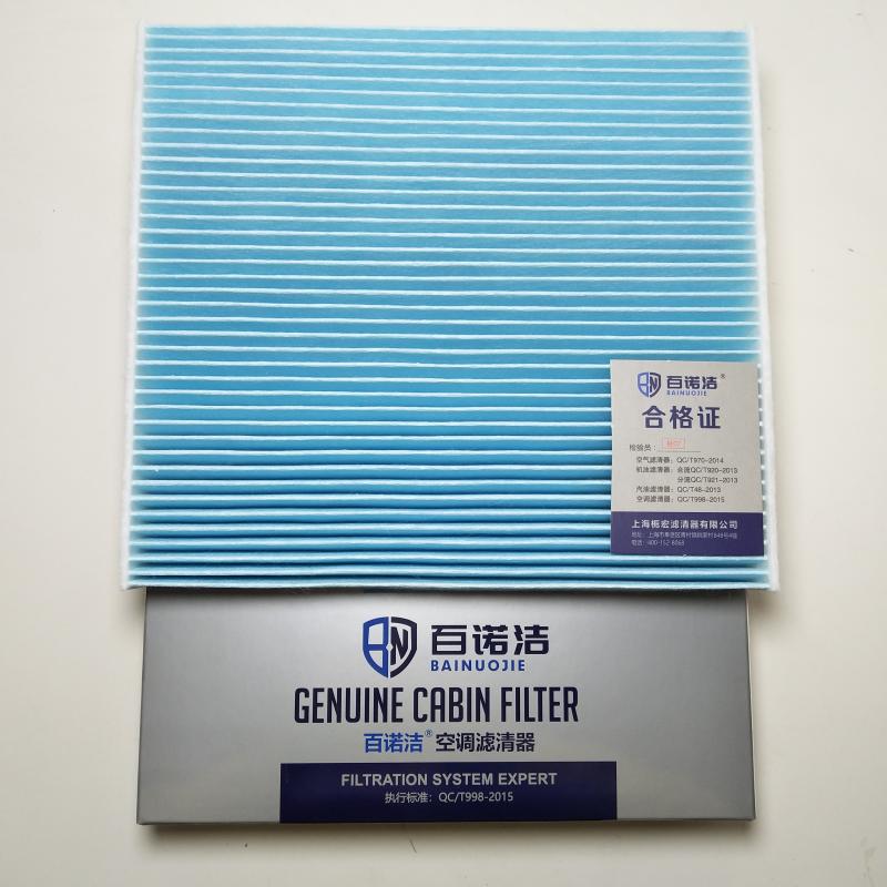 奔腾 X80 2015款 2.0L 自动舒适型(CA4GD1) 百诺洁 BNJ-T2101 空调滤芯  