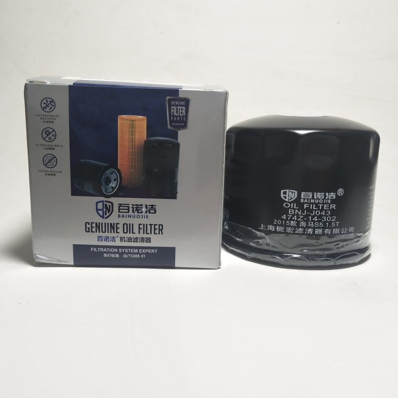 海马 普力马 2007款 1.8L 手动舒适型 GLX5 5座(483Q) 百诺洁 BNJ-J043 机滤  