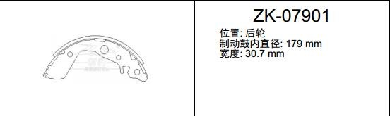 本田 飞度 2004款 1.3L 手动(L13A3) 嘉事达 JSD-07901 驻车制动蹄片 宽度:30.7;直径:179 