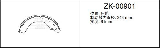 猎豹汽车 Mattu 2020款 1.6T DCT尊贵型(CE16) 嘉事达 JSD-00901 驻车制动蹄片 宽度:61;直径:244 