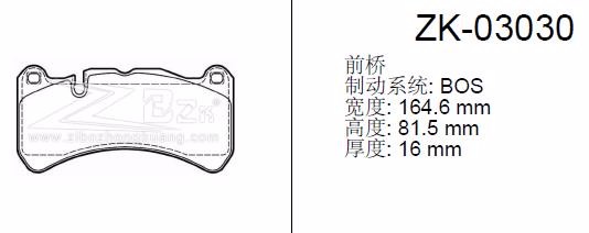 宾利 慕尚 2018款 6.8T 长轴距殿堂版 嘉事达 JSD-03030 前刹车片 宽度:164.6;宽度1:164.6;高度:81.5;高度1:81.5;厚度:16;厚度1:16 