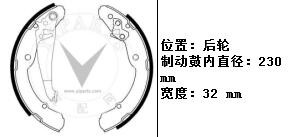 欧朗 欧朗 2014款 EV 嘉事达 JSD-01903 驻车制动蹄片 宽度:32;直径:230 