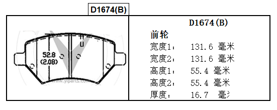 吉利汽车 缤越 2019款 运动款 260T DCT游侠 国V(JLH-3G15TD) 飞英达 D1674 前刹车片 宽度:131.8;宽度1:131.8;高度:55.4;高度1:55.4;厚度:17.4;厚度1:17.4 和TY0024基本一样，但是D1674带线