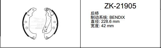 菲亚特 菲亚特Uno 2015款 基本型 安耐途 ANS-28917 驻车制动蹄片 宽度:24;直径:167 