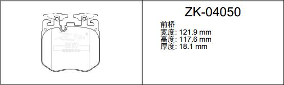 宝马 7系 2016款 750Li xDrive五座版(N63B44C) 安耐途 ANS-04050 前刹车片 宽度:121.9;宽度1:121.9;高度:117.6;高度1:117.6;厚度:18.1;厚度1:18.1 