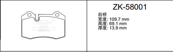 法拉利 SF90 Stradale 2021款 3.9T V8 Spider(F154 FA) 安耐途 ANS-58001 后刹车片 宽度:109.7;宽度1:109.7;高度:69.1;高度1:69.1;厚度:13.9;厚度1:13.9 