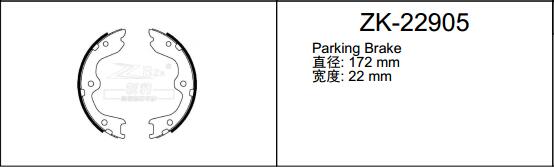东风风神 风诺 2016款 E200 安耐途 ANS-22905 驻车制动蹄片 宽度:22;直径:172 手刹