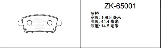 君马汽车 MEET 3 2018款 1.5T CVT旗舰型(4A91T) 安耐途 ANS-65001 后刹车片 宽度:108.8;宽度1:108.8;高度:44.4;高度1:44.4;厚度:14.5;厚度1:14.5 