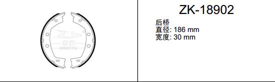 路虎 发现神行 2016款 2.0T S(204PT) 安耐途 ANS-18902 驻车制动蹄片 宽度:30;直径:186 手刹