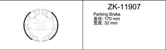 日产 370Z 2019款 Heritage Edition 安耐途 ANS-11907 驻车制动蹄片 宽度:32;直径:170 手刹