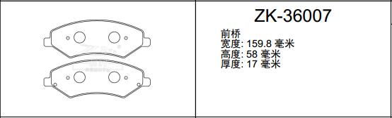 捷途汽车 捷途X70 2020款 1.5T DCT悦行版 5座(SQRE4T15C) 安耐途 ANS-36007 前刹车片 宽度:159.8;宽度1:159.8;高度:58;高度1:58.7;厚度:17;厚度1:17.8 