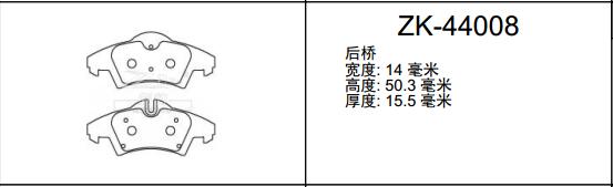 成功汽车 成功K3 2020款 1.5L基本型单排仓栅式运输车国VI DAM15KR 安耐途 ANS-44008 后刹车片 宽度:114;高度:50;厚度:14.5 