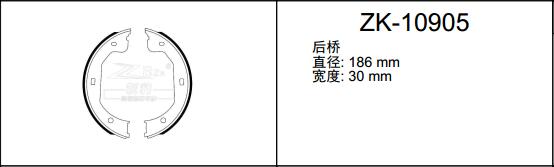 海马 海福星 2012款 1.5L 手动尊贵型(HM474Q) 安耐途 ANS-10905 驻车制动蹄片 宽度:30;直径:186 手刹
