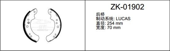 大众 辉昂 2018款 改款 480 V6 四驱豪华旗舰版(CRE) 安耐途 ANS-01902 驻车制动蹄片 宽度:70;直径:254 