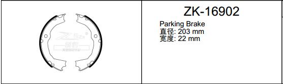 凯迪拉克 CT5(海外) 2021款 CT5-V Blackwing 安耐途 ANS-16902 驻车制动蹄片 宽度:22;直径:203 手刹