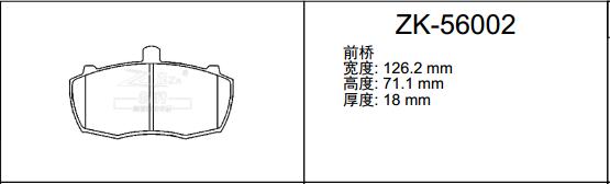 吉利汽车 英伦TX4 2012款 2.4L 定制商务型(4G69S4N) 安耐途 ANS-56002 前刹车片 宽度:126.2;宽度1:126.2;高度:71.1;高度1:71.1;厚度:18;厚度1:18 