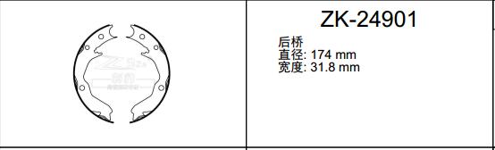 斯巴鲁 BRZ 2022款 2.4L 手动版(FA24D) 安耐途 ANS-24901 驻车制动蹄片 宽度:31.8;直径:174 