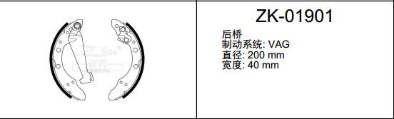 奇瑞 旗云3 2010款 1.5L 手动华贵型(SQR477F) 安耐途 ANS-01901 驻车制动蹄片 宽度:40;直径:200 