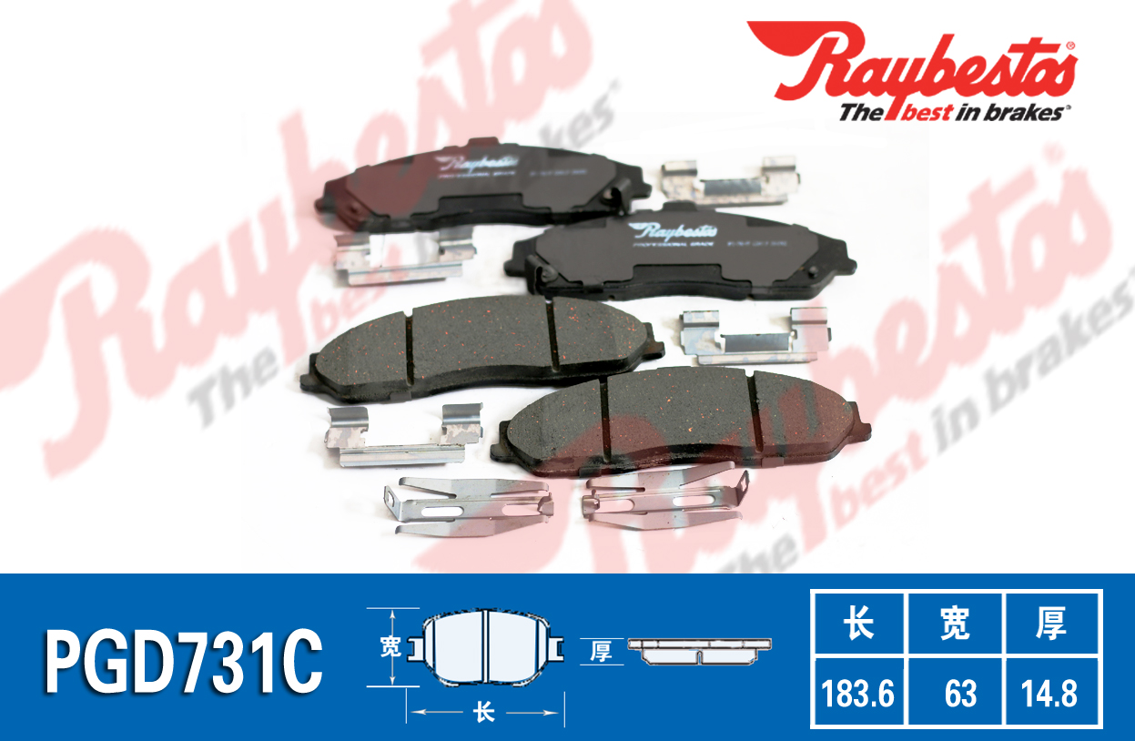 凯迪拉克 XLR 2008款 4.6L(LH2) BPI RAYBESTOS-PGD731C 前刹车片 宽度:184;宽度1:184;高度:63.1;高度1:63.1;厚度:14.6;厚度1:14.6 