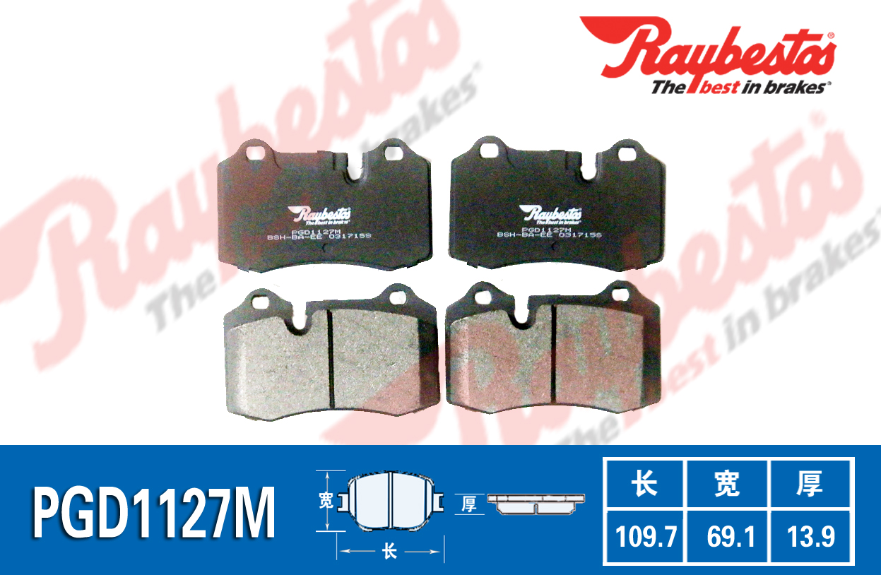 法拉利 SF90 Stradale 2021款 3.9T V8 Spider(F154 FA) BPI RAYBESTOS-PGD1127M 后刹车片 宽度:109.7;宽度1:109.7;高度:69.1;高度1:69.1;厚度:14;厚度1:14 