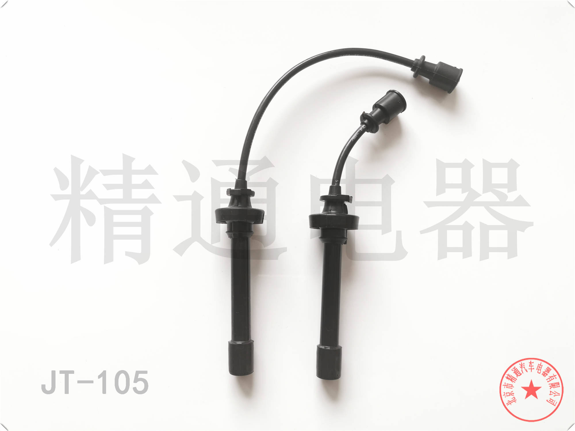 中华 H220 2015款 1.5L 手动智享版(BM15L) 北京精通电器 JT-105 高压分缸点火线  原装品质   配套级别   精益求精   选择精通
