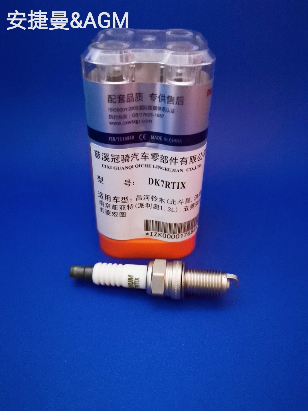 宝骏 宝骏310W 2017款 1.2L 手动超值型 国V(LMH) 安捷曼AGM DK7RTIX 火花塞 螺纹长度:19;螺纹直径:12;扳手尺寸:16;火花塞材质:铱金 强劲动力，势不可挡