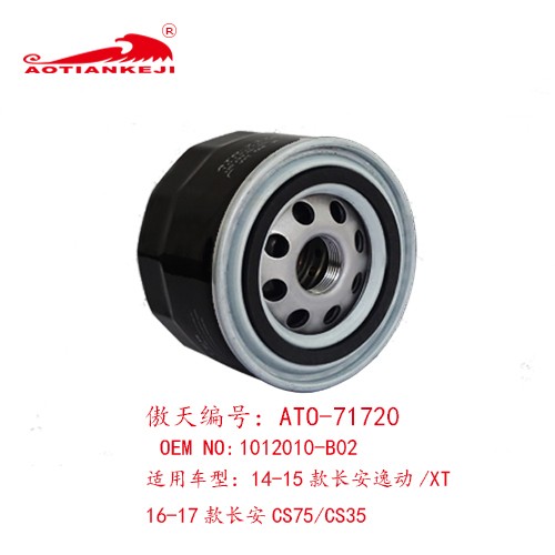 长安 CS55 2018款 1.5T 自动炫彩型 国V(JL476ZQCD) 傲天 ATO-71720 机滤 高度:66;外径:93;螺纹尺寸:M22*1.5 