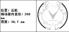 本田 飞度 2004款 1.3L 手动(L13A3) 制豹 ZK-07904 驻车制动蹄片 宽度:30.7;直径:200 