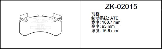宾利 慕尚 2018款 6.8T 长轴距殿堂版 制豹 ZK-02015 前刹车片 宽度:188.7;宽度1:188.7;高度:93;高度1:93;厚度:16.6;厚度1:16.6 