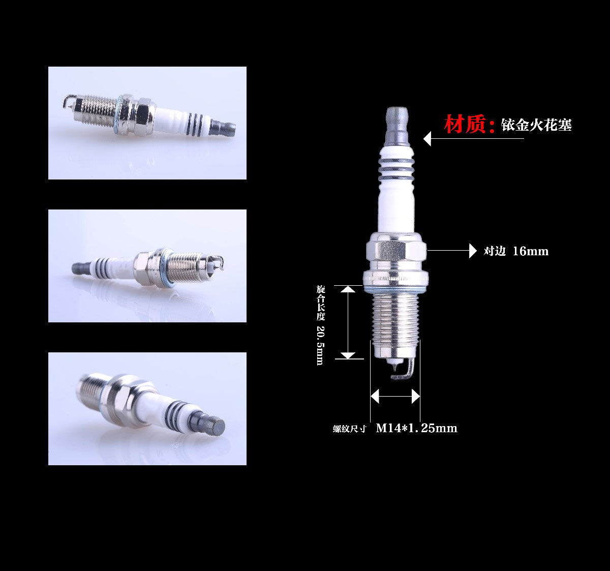 宝马 7系 2005款 750Li(N62B48B) 佐佐木 CZY01010 火花塞 螺纹长度:20.5;螺纹直径:14;扳手尺寸:16;火花塞材质:双铱金针对针 