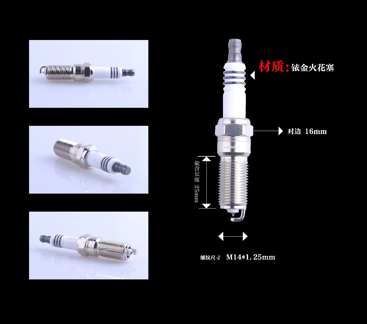凯迪拉克 CTS(进口) 2012款 3.6L COUPE(LFX) 佐佐木 CZY01017 火花塞 螺纹长度:25;螺纹直径:14;扳手尺寸:16;火花塞材质:双铱金针对针 
