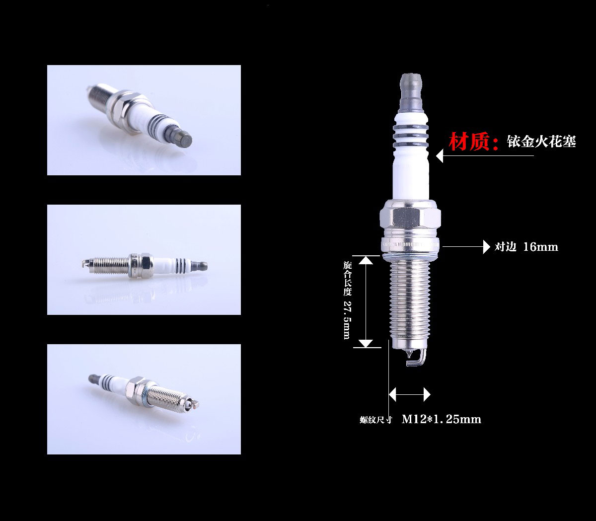 现代 ix25 2017款 1.4T 自动尊贵型(G4LD) 佐佐木 CZY01031 火花塞 螺纹长度:27.5;螺纹直径:12;扳手尺寸:16;火花塞材质:双铱金针对针 