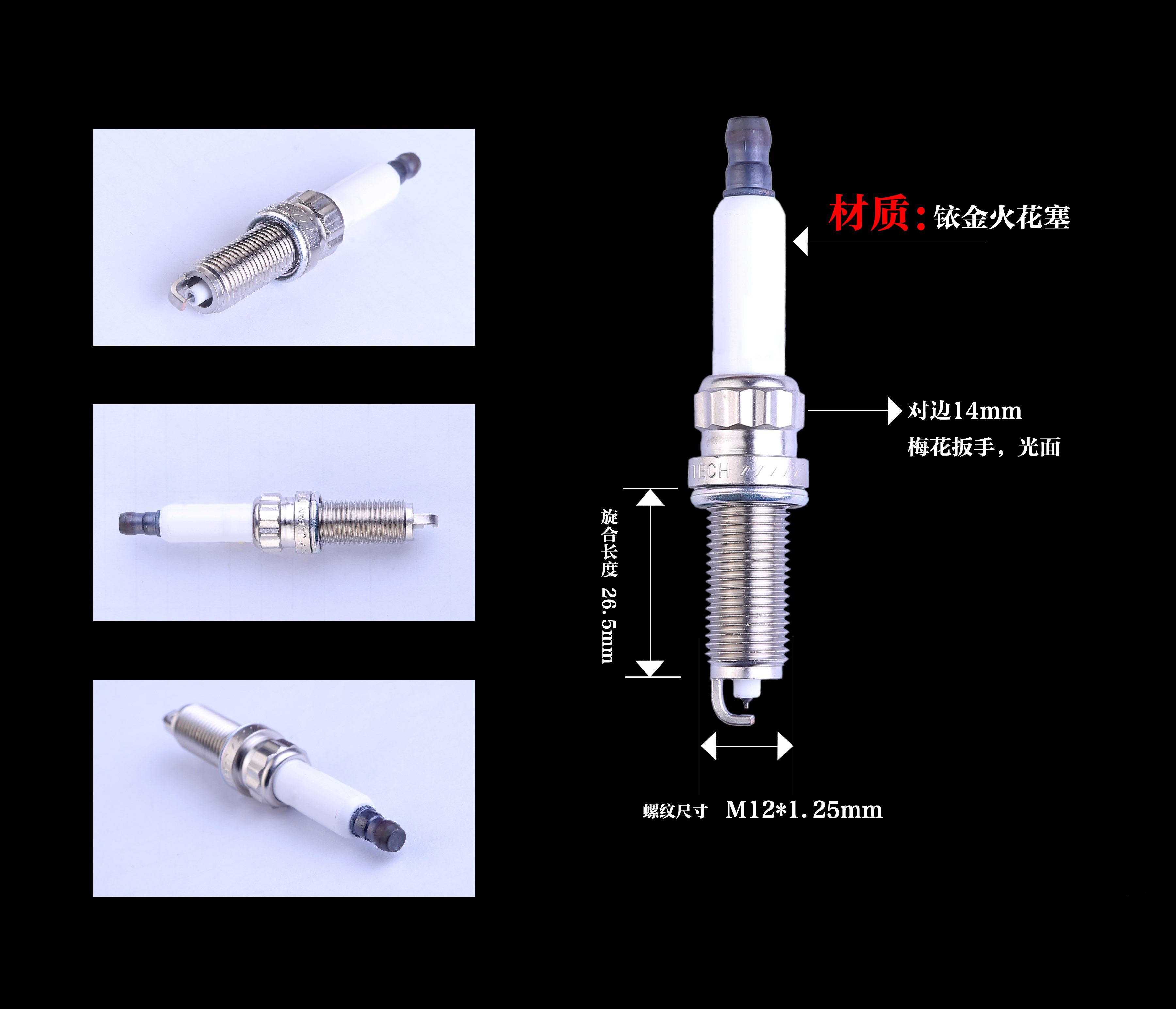 猎豹汽车 Mattu 2018款 1.6T GDI 手动舒适型(CE16) 佐佐木 CZY01044 火花塞 螺纹长度:26.5;螺纹直径:12;扳手尺寸:14;火花塞材质:双铱金针对针 