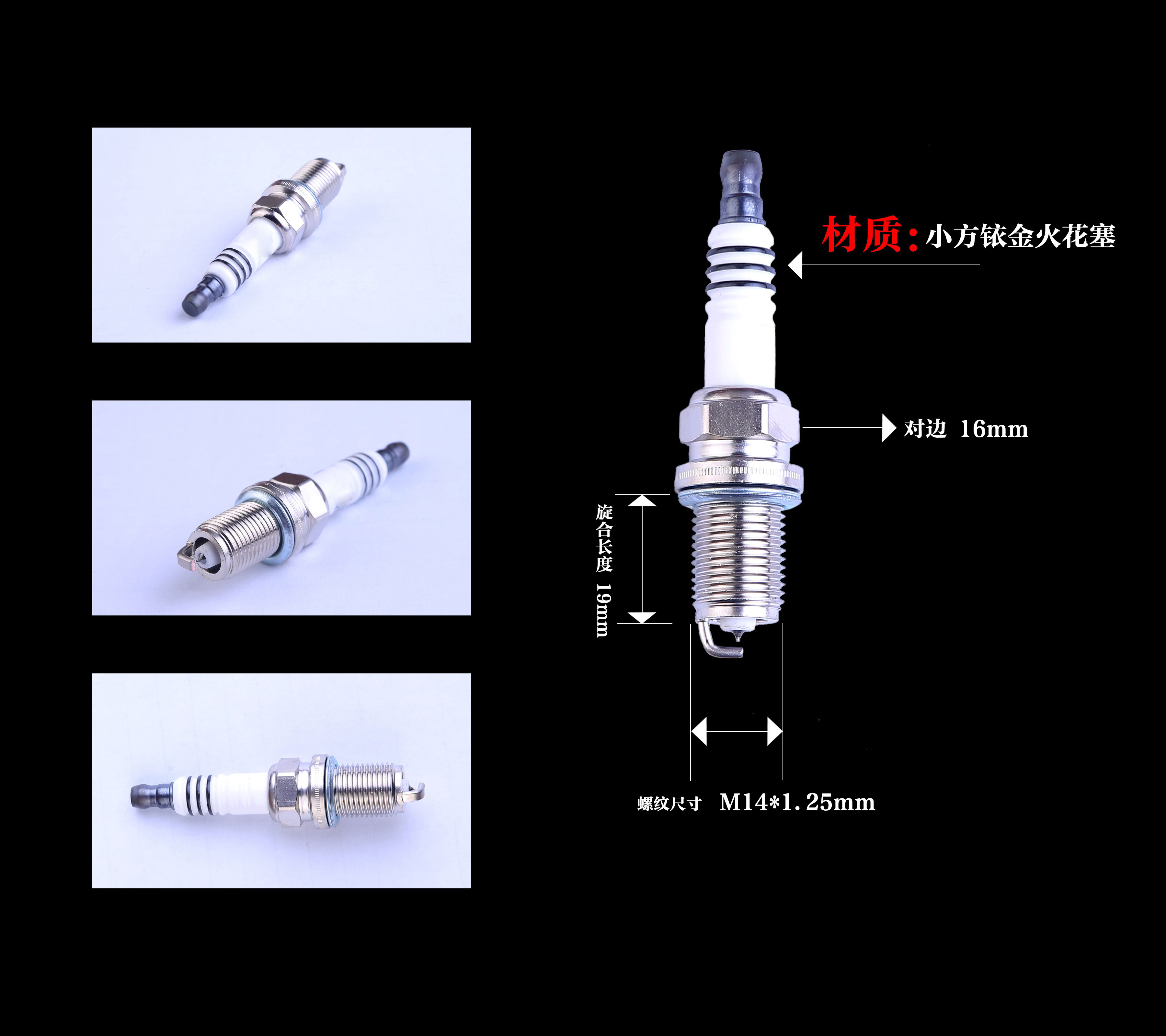 奥迪 A6 2004款 2.4L 豪华舒适型(BDV) 佐佐木 CZY01012 火花塞 螺纹长度:19;螺纹直径:14;扳手尺寸:16;火花塞材质:双铱金针对针 