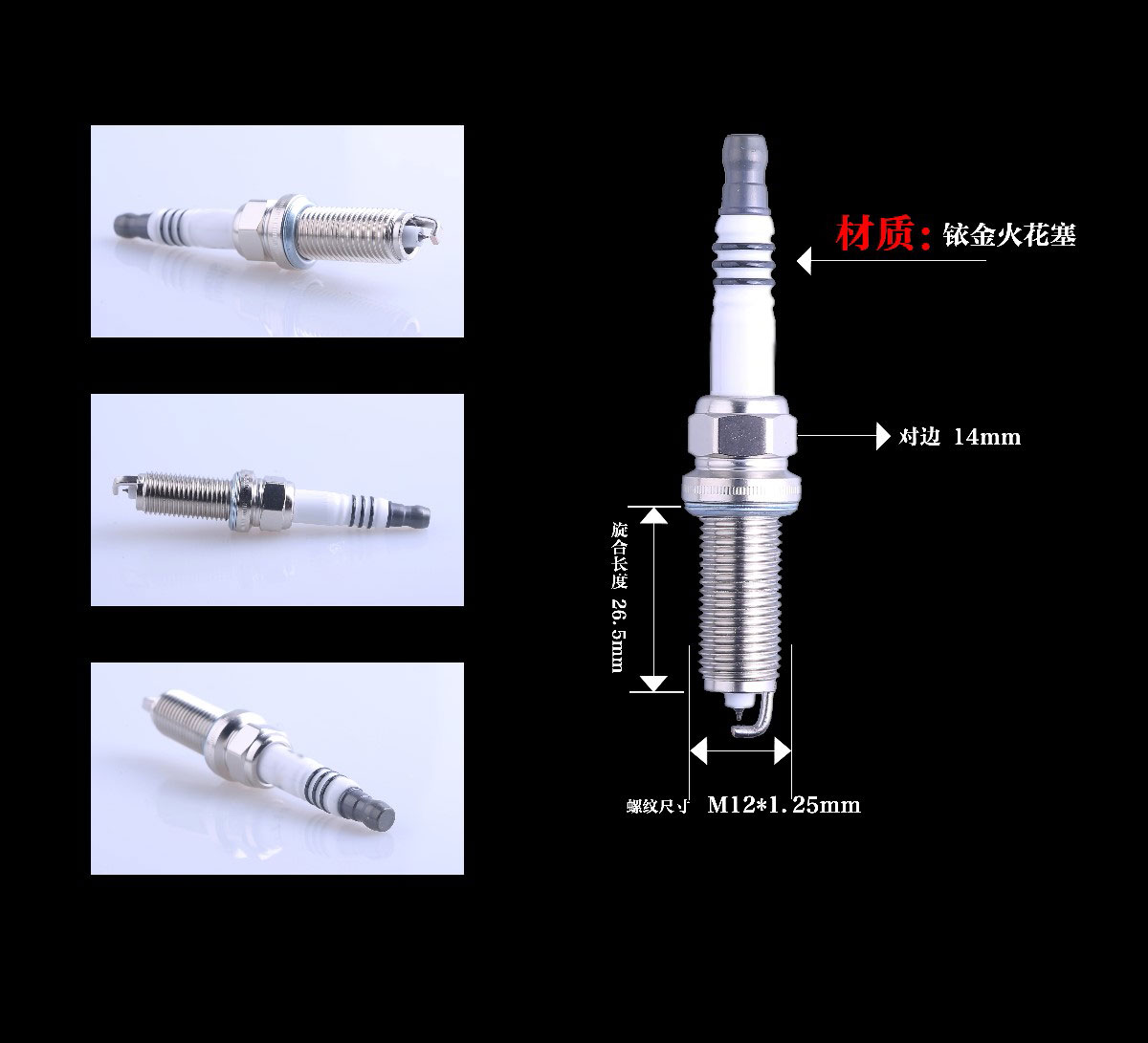 长安 悦翔 2012款 三厢 1.5L 手动运动型 JL478QCC 佐佐木 CZY01014 火花塞 螺纹长度:26.5;螺纹直径:12;扳手尺寸:14;火花塞材质:双铱金针对针 