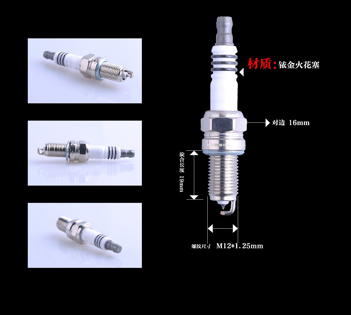 宝骏 宝骏310W 2017款 1.2L 手动超值型 国V(LMH) 佐佐木 CZY01015 火花塞 螺纹长度:19;螺纹直径:12;扳手尺寸:16;火花塞材质:双铱金针对针 