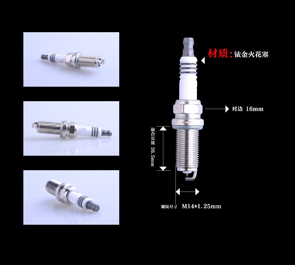 丰田 汉兰达 2012款 2.7L 两驱7座豪华导航版(3AR-FE) 佐佐木 CZY01013 火花塞 螺纹长度:26.5;螺纹直径:14;扳手尺寸:16;火花塞材质:双铱金针对针 