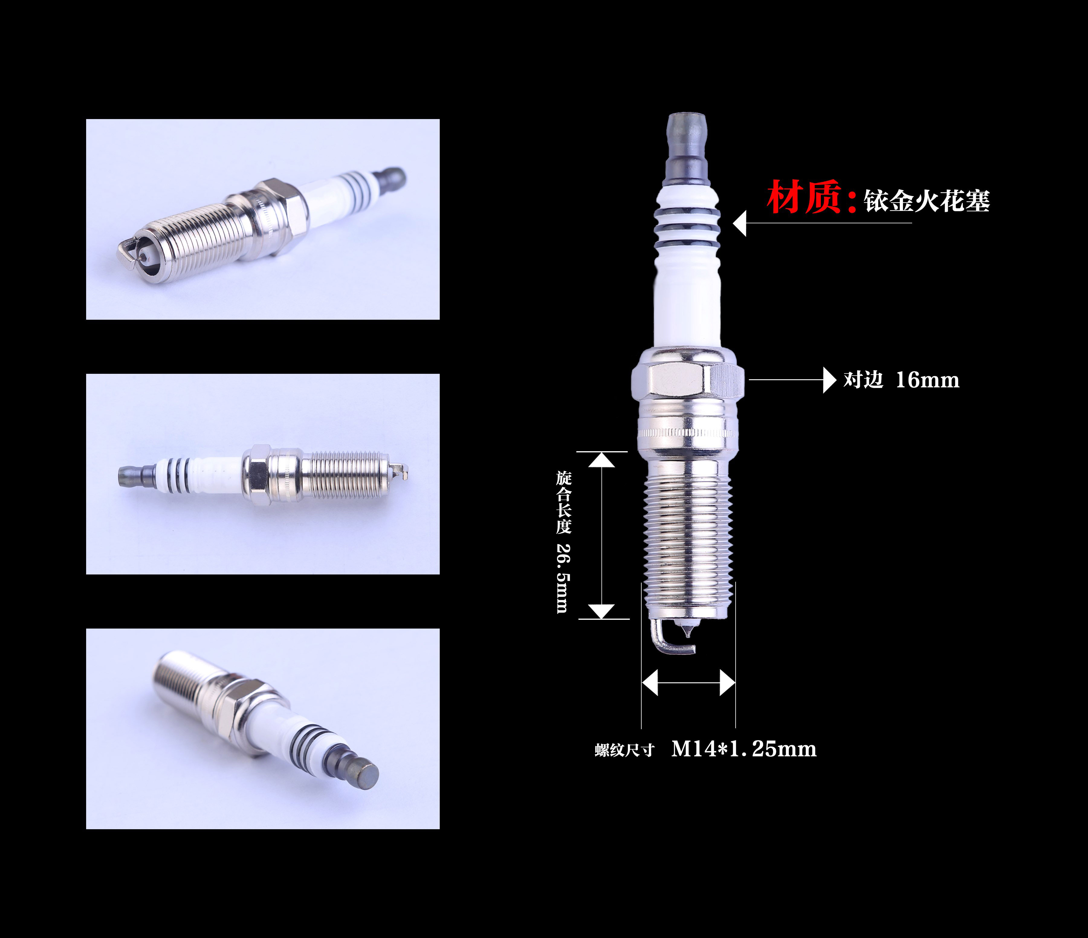 凯迪拉克 XT5 2020款 改款 28T 四驱豪华型(LSY) 佐佐木 CZY01036 火花塞 螺纹长度:26.5;螺纹直径:14;扳手尺寸:16;火花塞材质:双铱金针对针 
