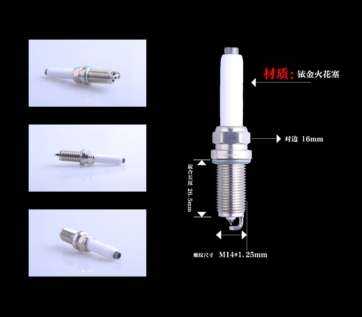 奥迪 S3 2017款 改款 S3 2.0T Limousine(DJHB) 佐佐木 CZY01026 火花塞 螺纹长度:26.5;螺纹直径:14;扳手尺寸:16;火花塞材质:双铱金针对针 