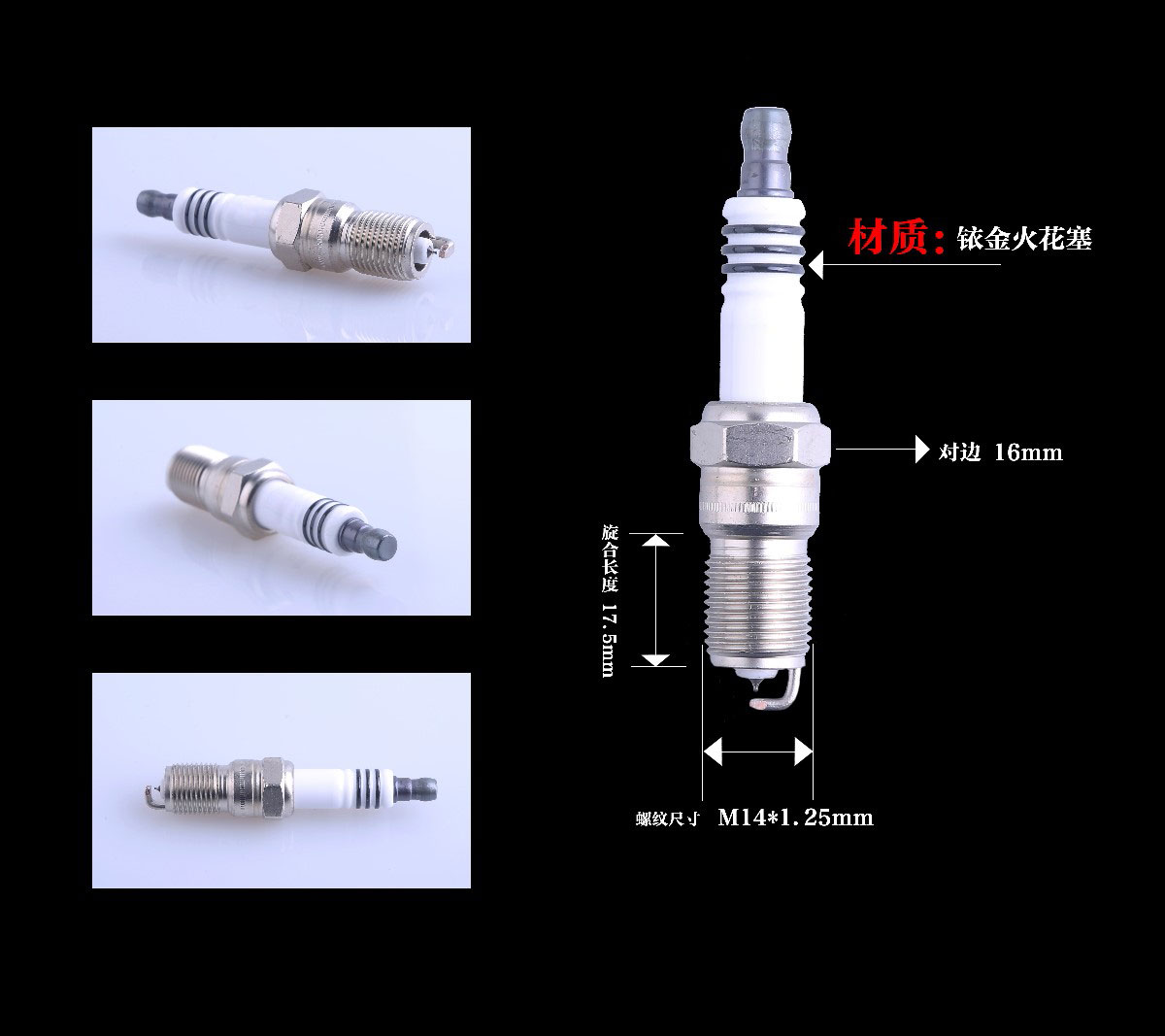凯迪拉克 XLR 2008款 4.6L(LH2) 佐佐木 CZY01018 火花塞 螺纹长度:17.5;螺纹直径:14;扳手尺寸:16;火花塞材质:双铱金针对针 
