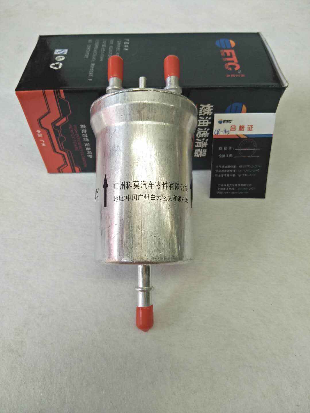 一汽 森雅R7 2016款 1.6L 自动豪华型(CA4GB16) ETC ETCR-110 燃油滤 直径:61;长度:162;油管直径1:8 