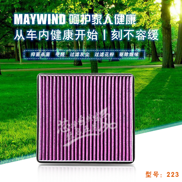 吉利汽车 博瑞GE新能源 2022款 1.5T PHEV 行政版(JLH-3G15TD) 青岛五月风过滤器 WYF-223 空调滤芯 长度:203;宽度:195;高度:20 四周海绵