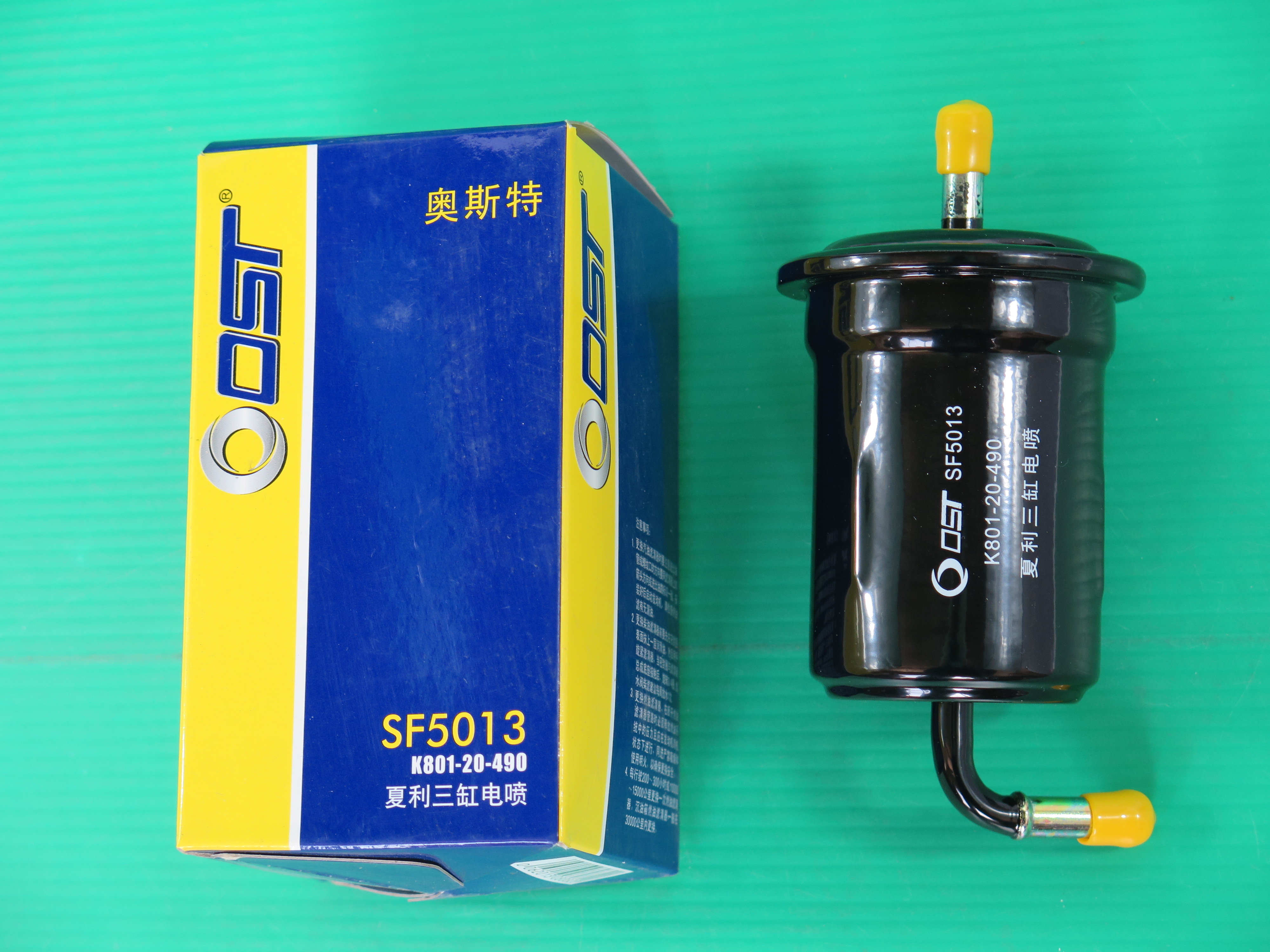 一汽 夏利 2000款 1.0 MT三缸两厢(TJ376QE) 奥斯特 SF50130 燃油滤  