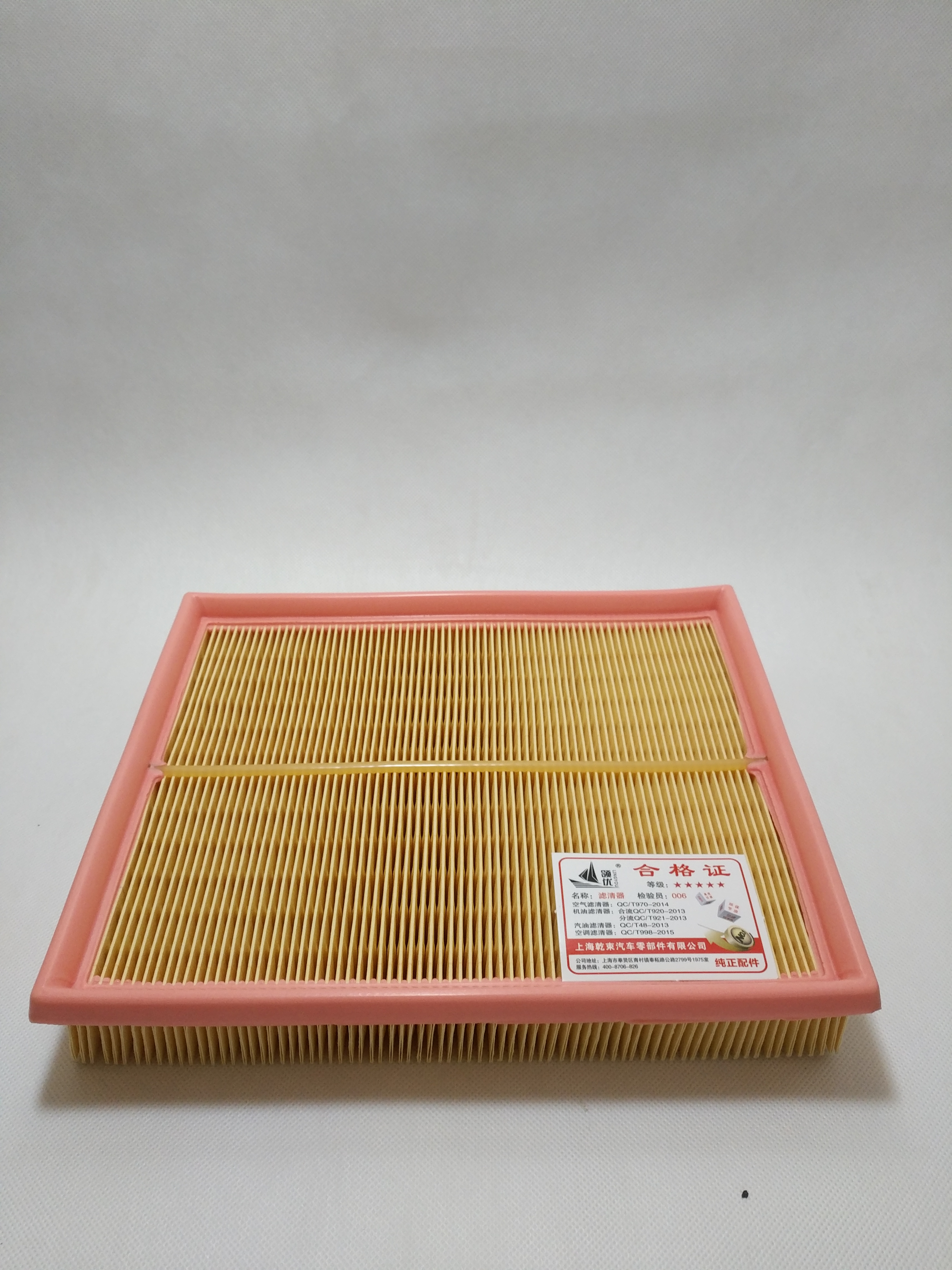 猎豹汽车 Mattu 2020款 1.6T DCT尊贵型(CE16) 领优 LYK-9024 空气滤芯 长度:250;宽度:212;高度:43 