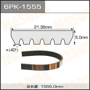 沃尔沃 S60 2012款 1.6T DRIVe 舒适版(B4164T) 玛速玛 6PK-1555 附件皮带  