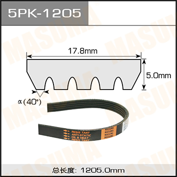 比亚迪 元新能源 2016款 双模版 1.5L 全时四驱旗舰型(BYD473QE) 玛速玛 5PK-1205 附件皮带  