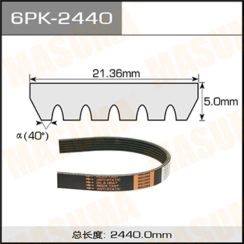 长安 CX30 2011款 三厢 2.0L 自动旗舰版(JL486Q2) 玛速玛 6PK-2440 附件皮带  